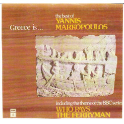 ΜΑΡΚΟΠΟΥΛΟΣ ΓΙΑΝΝΗΣ - GREECE IS THE BEST OF YANNIS MARKOPOULOS - WHO PAYS FERRYMAN